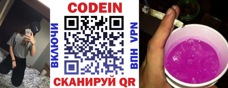 что такое   Алдан  ссылка на мегу ТОР  Codein напиток Lean (лин) 