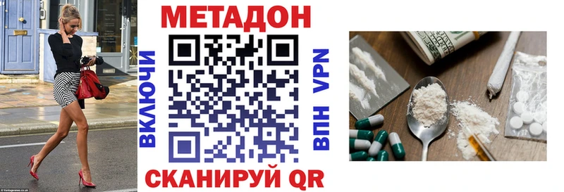 Метадон methadone  Алдан 
